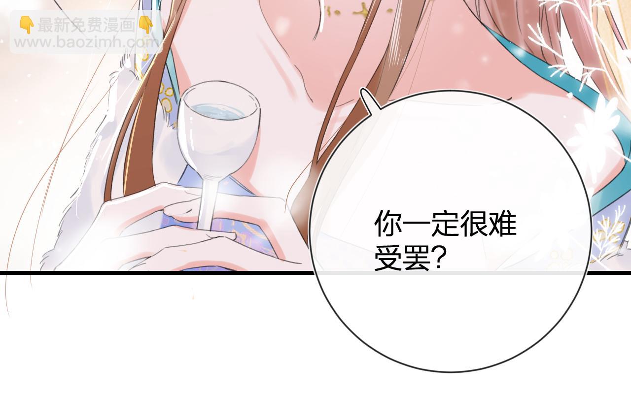 第11话 醉心(1/2)-第74话
