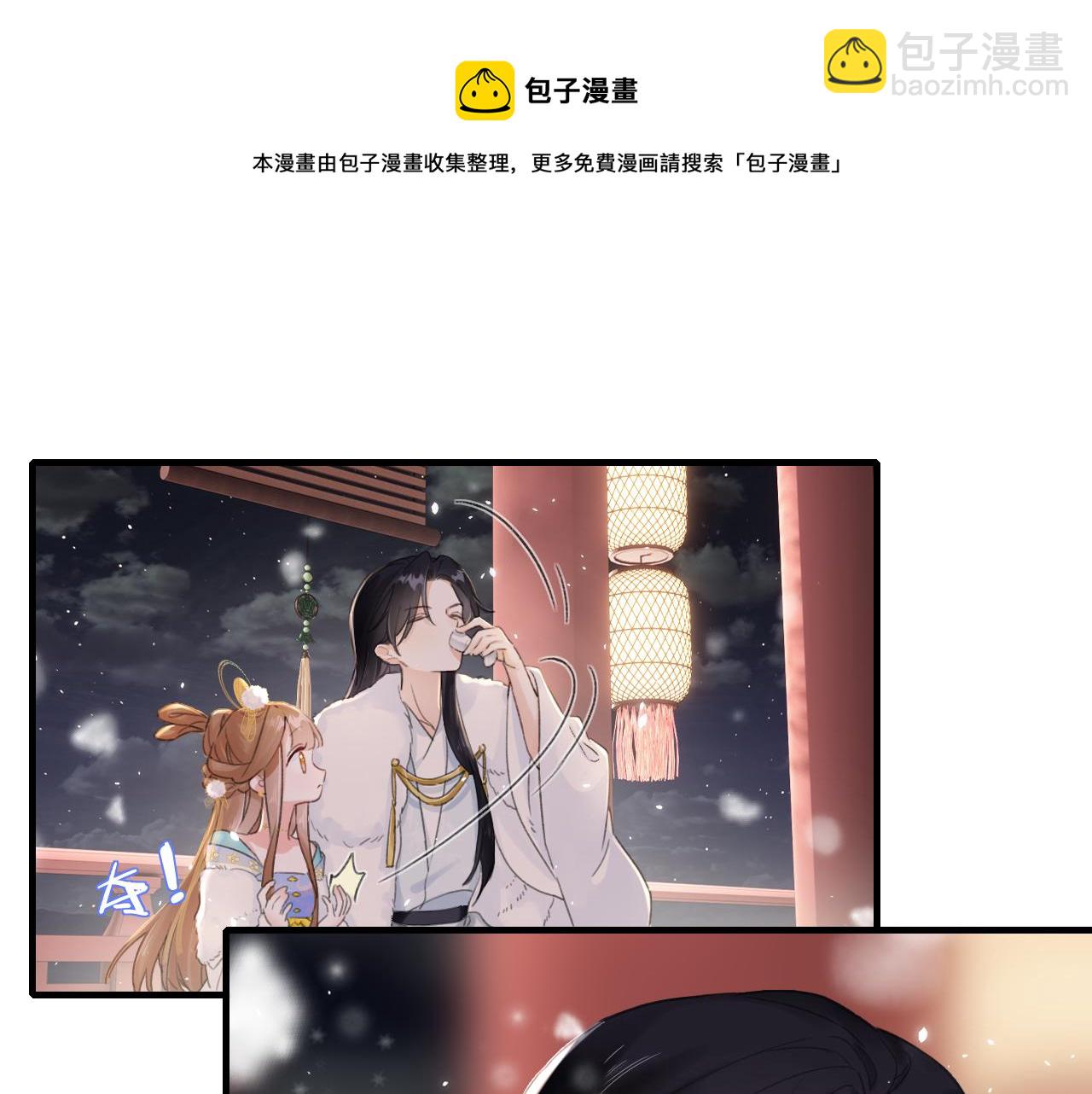 第11话 醉心(1/2)-第74话