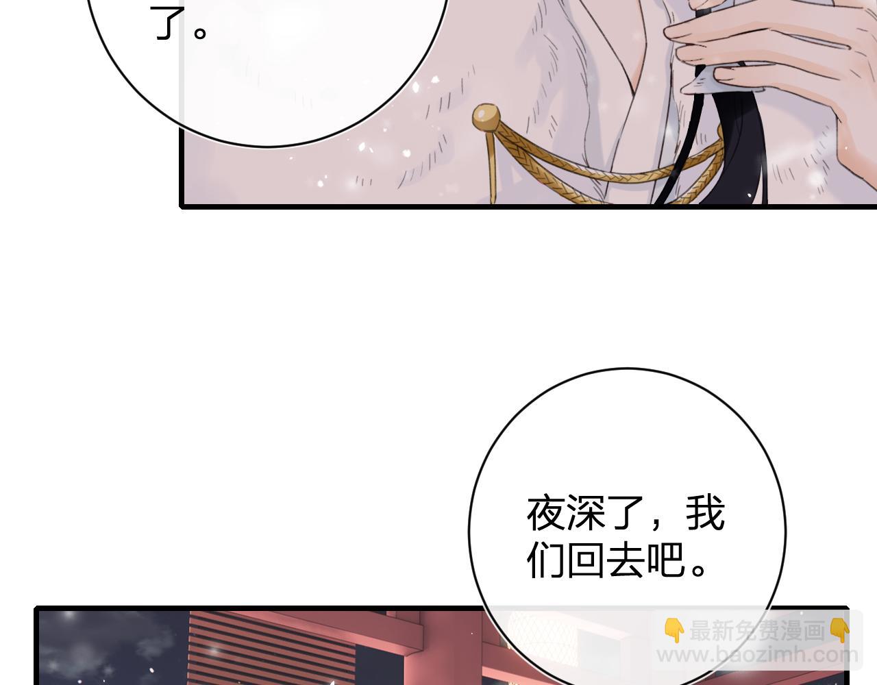 第11话 醉心(1/2)-第74话