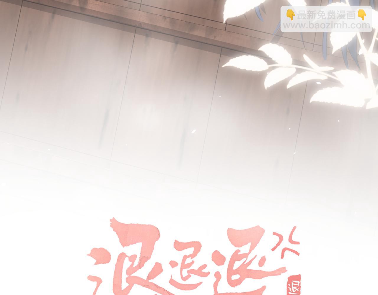第13话 磨人的小兔子(1/2)-第76话