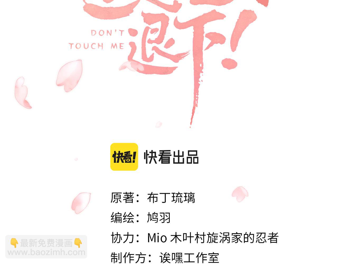 第13话 磨人的小兔子(1/2)-第76话