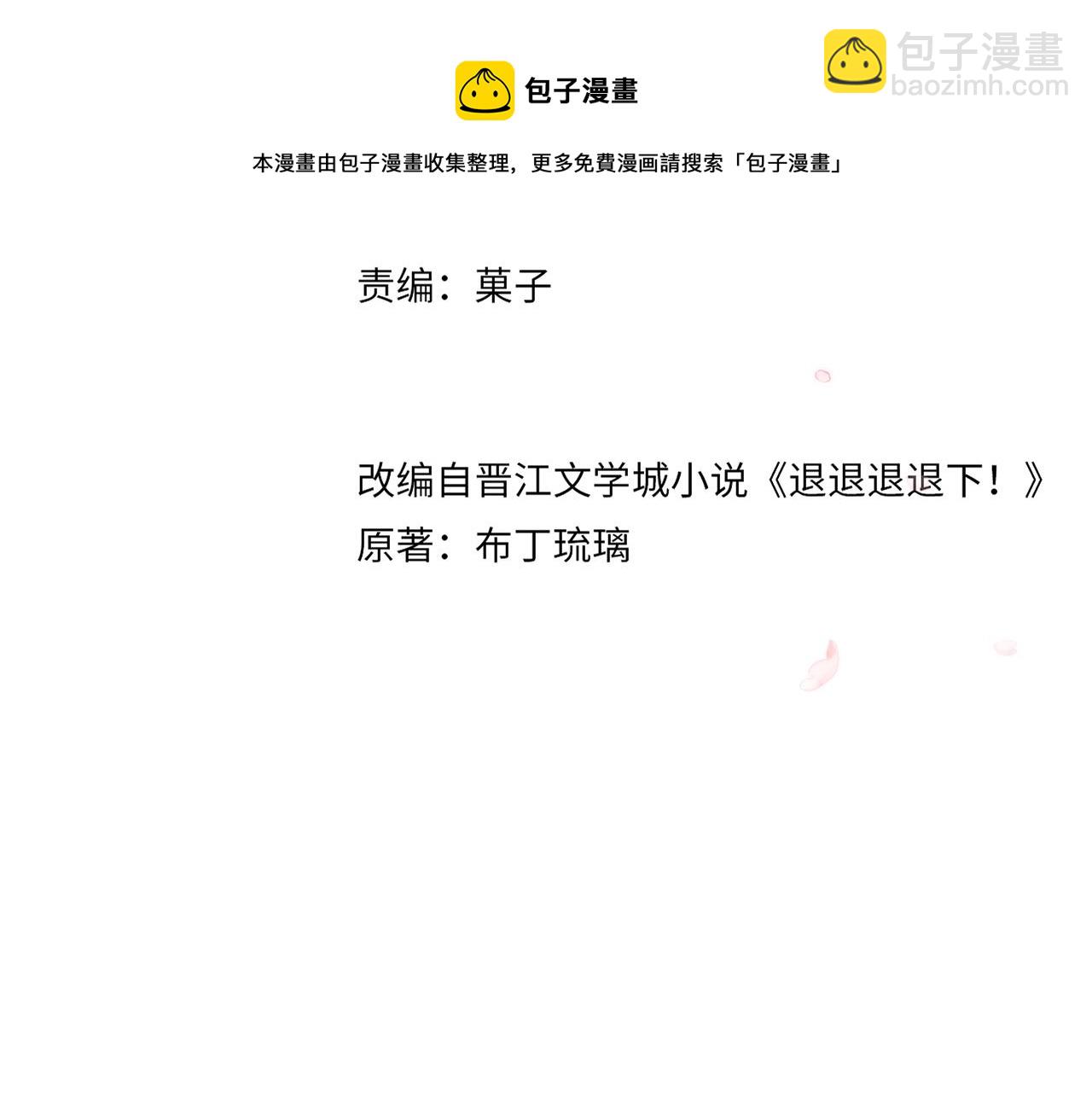 第13话 磨人的小兔子(1/2)-第76话