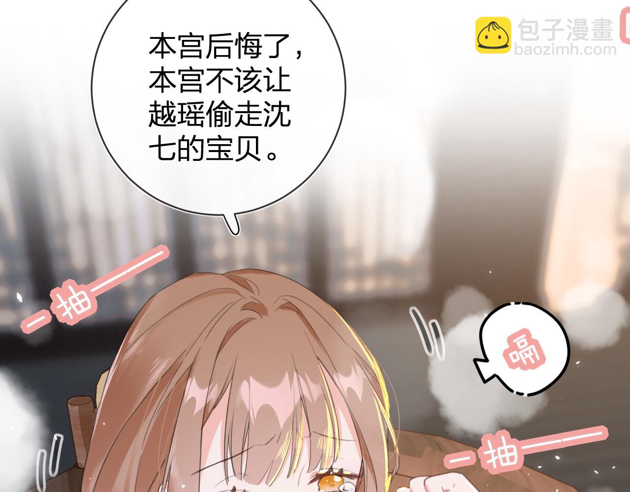 第13话 磨人的小兔子(1/2)-第76话