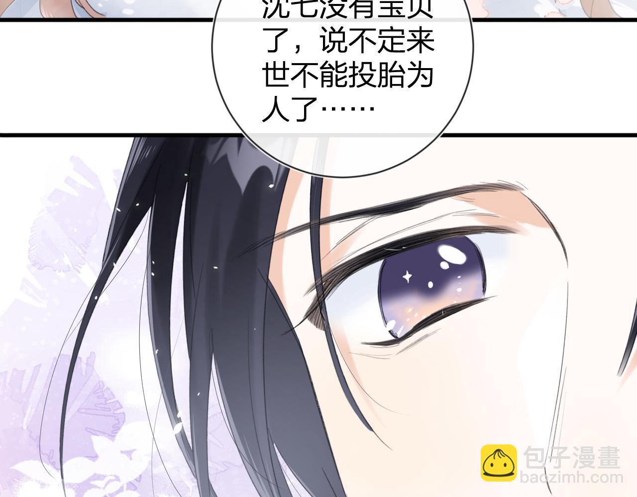 第13话 磨人的小兔子(1/2)-第76话