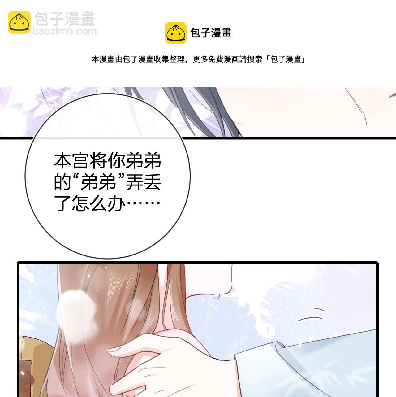 第13话 磨人的小兔子(1/2)-第76话