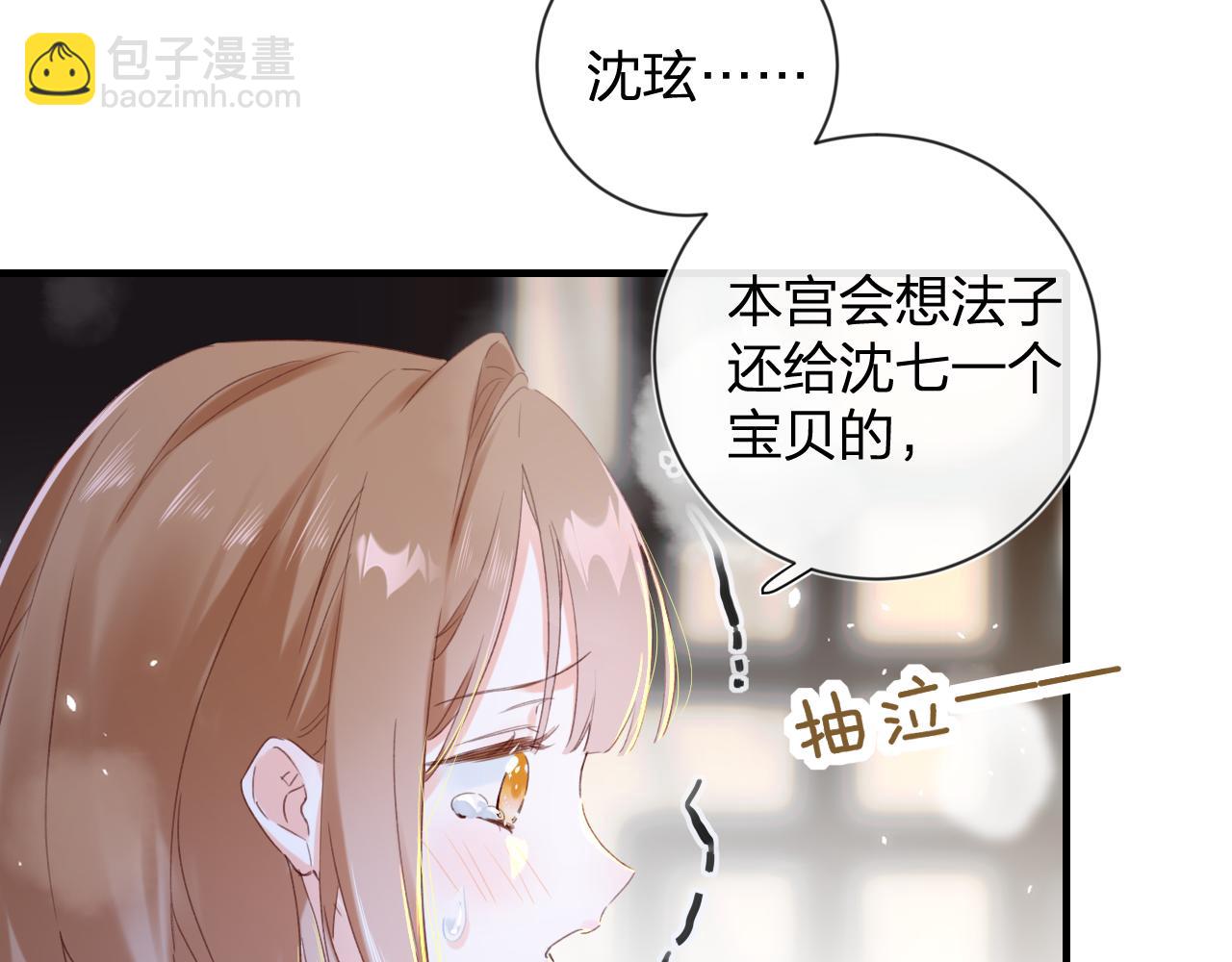 第13话 磨人的小兔子(1/2)-第76话