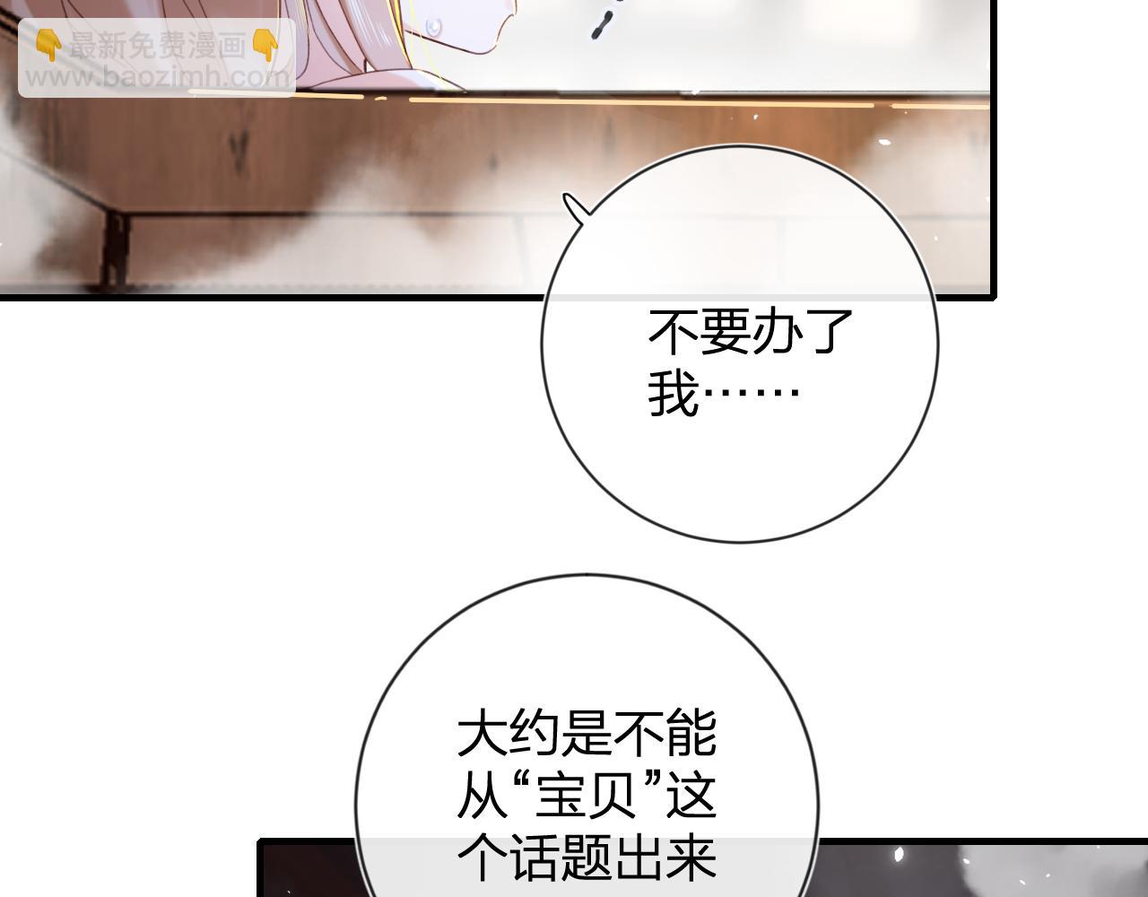 第13话 磨人的小兔子(1/2)-第76话