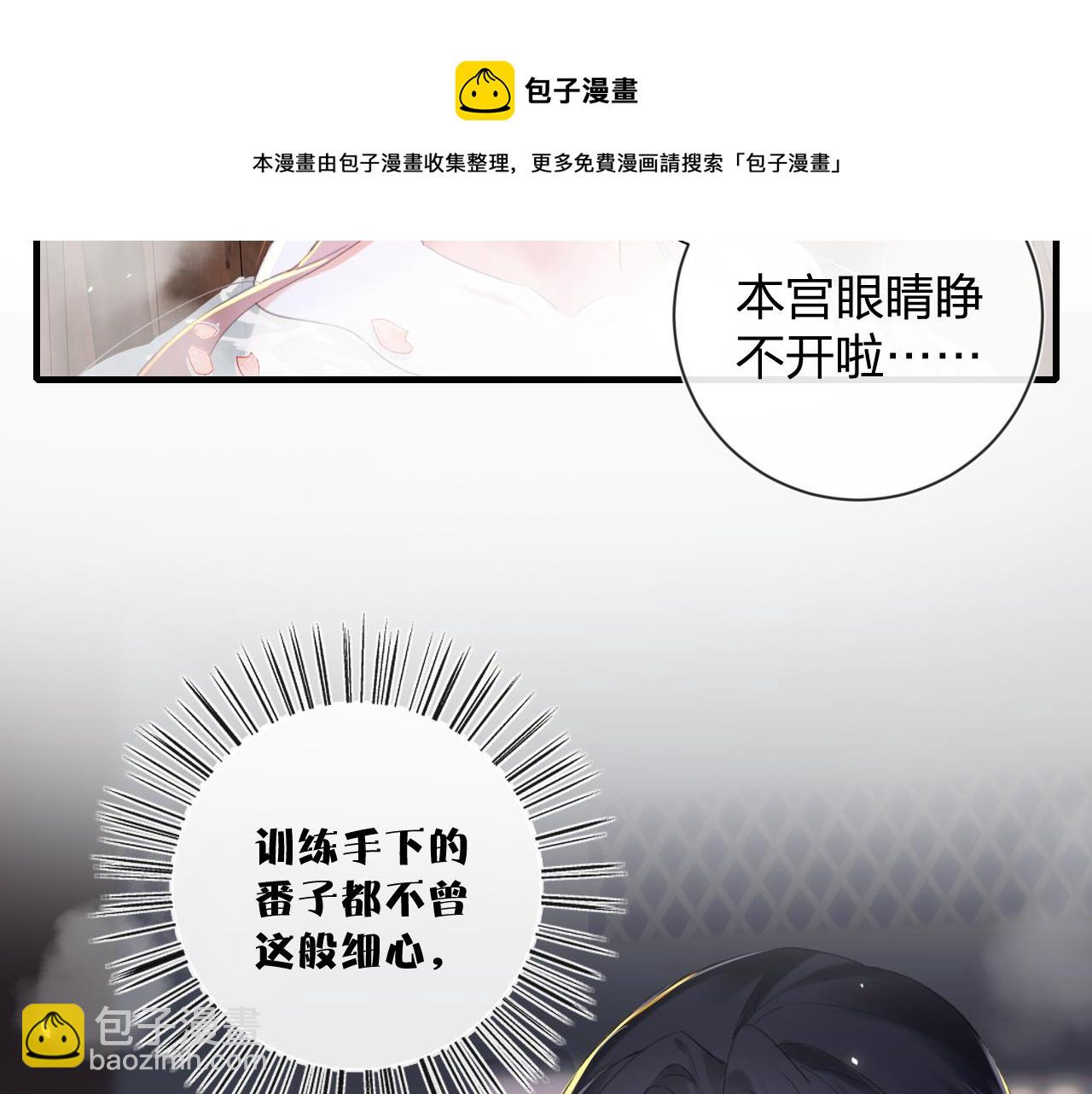 第13话 磨人的小兔子(1/2)-第76话