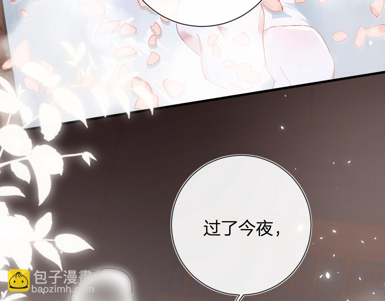 第13话 磨人的小兔子(1/2)-第76话