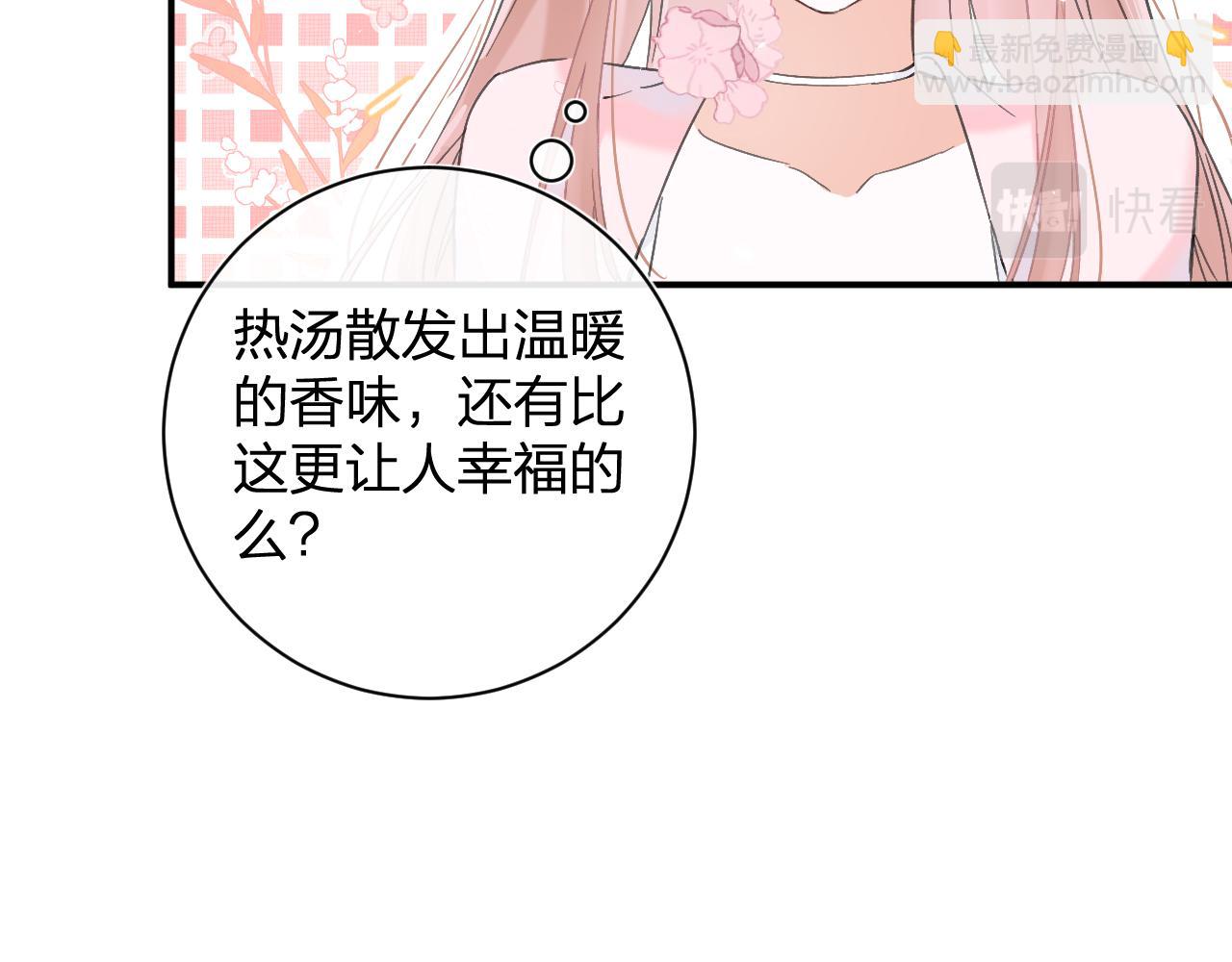第15话 沈玹下厨(1/2)-第78话