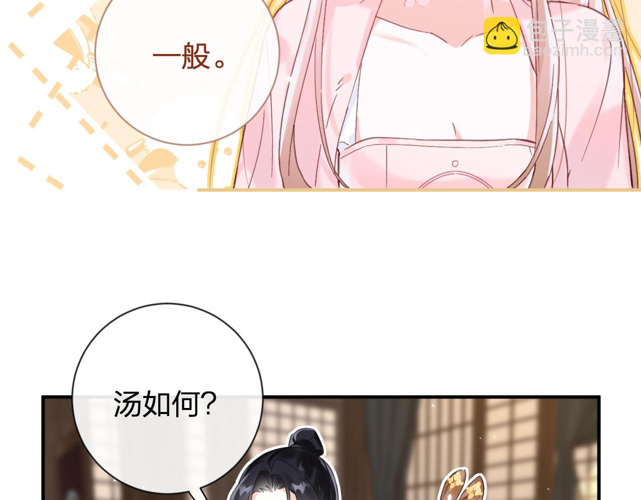 第15话 沈玹下厨(1/2)-第78话