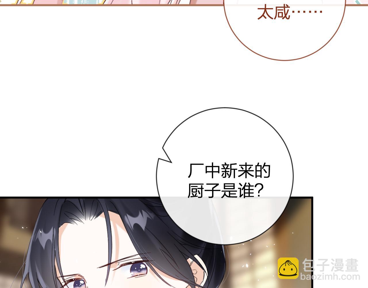 第15话 沈玹下厨(1/2)-第78话