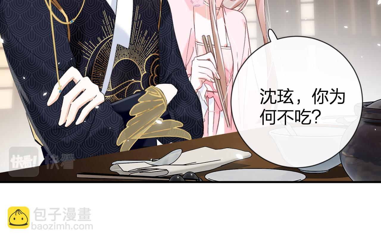 第15话 沈玹下厨(1/2)-第78话