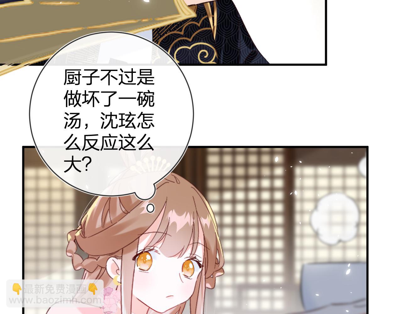 第15话 沈玹下厨(1/2)-第78话