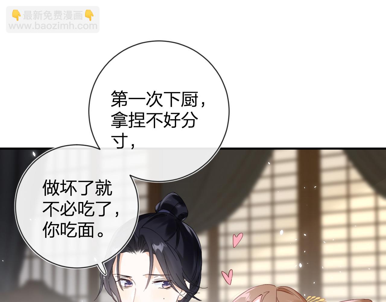 第15话 沈玹下厨(1/2)-第78话