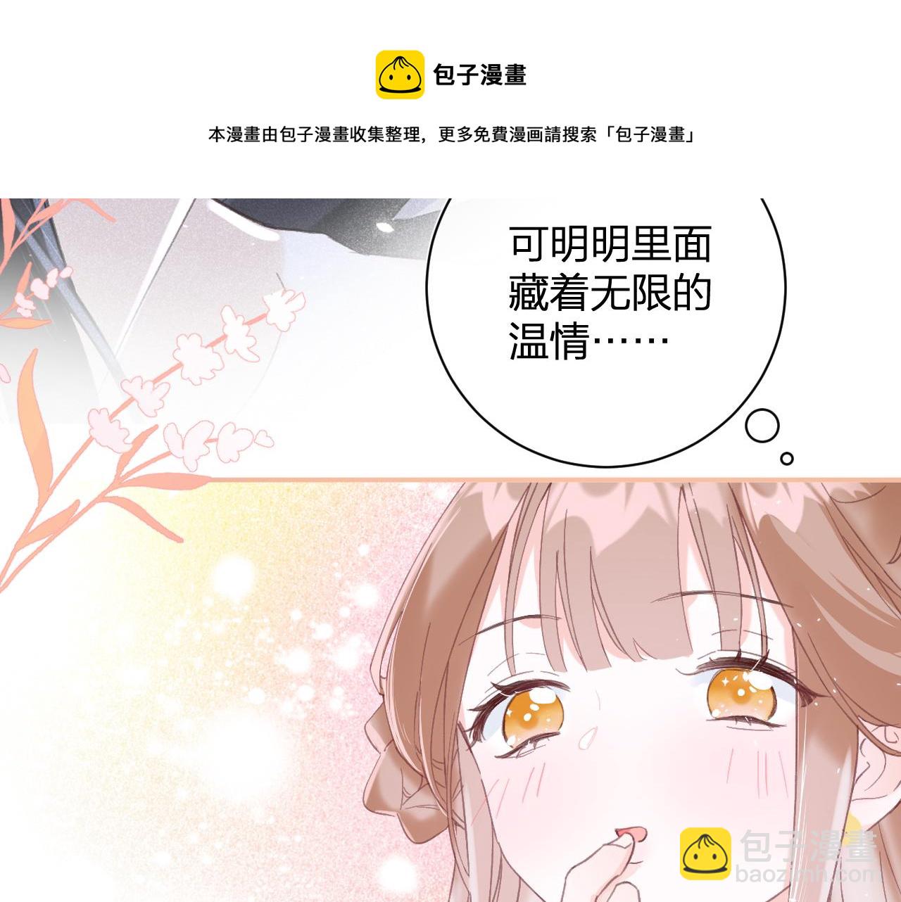 第17话 宫宴(1/2)-第80话