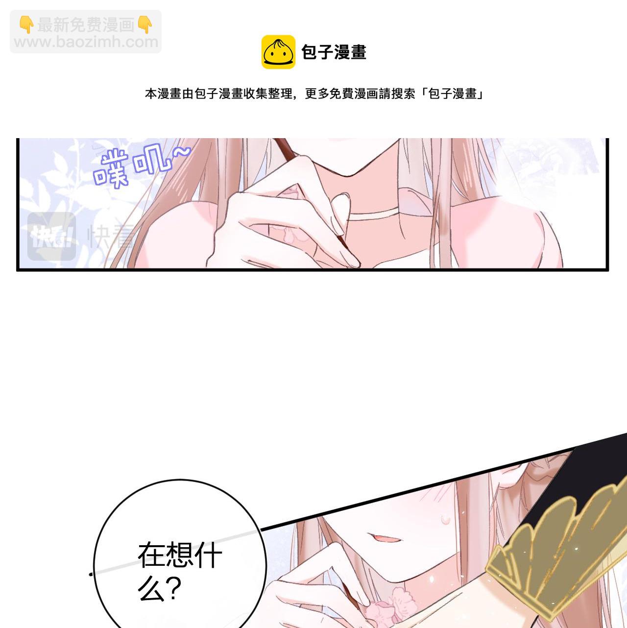 第17话 宫宴(1/2)-第80话