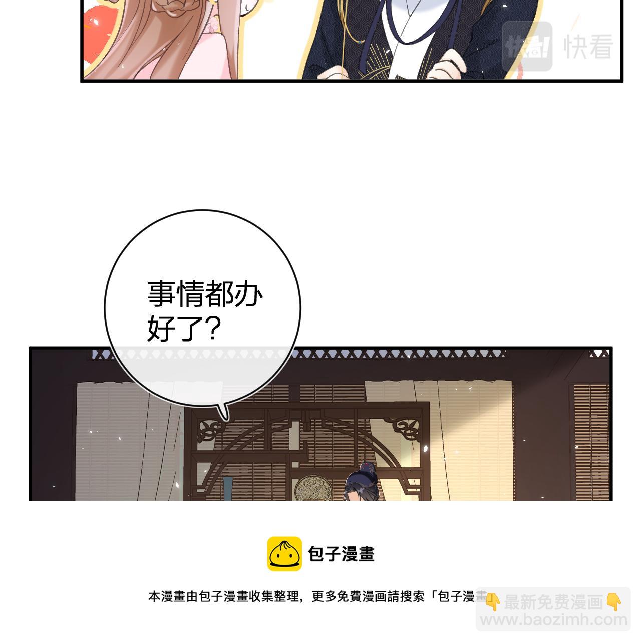 第17话 宫宴(1/2)-第80话