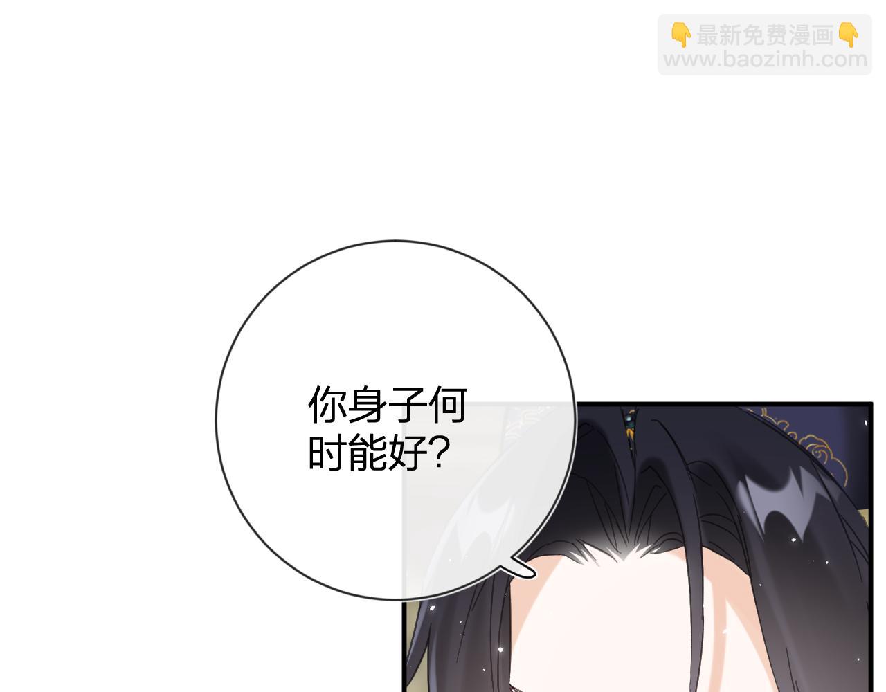 第17话 宫宴(1/2)-第80话