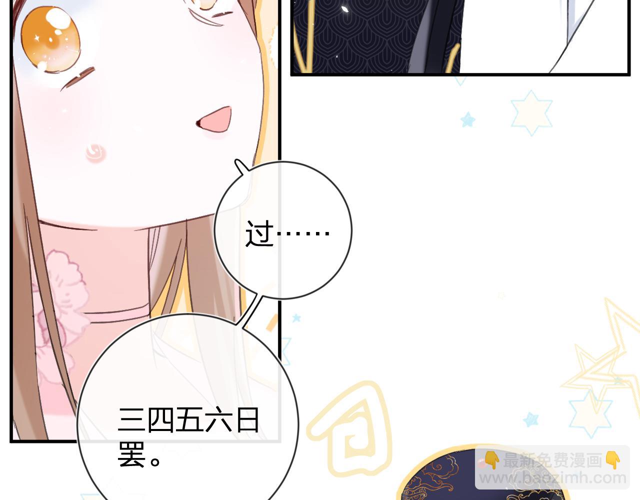 第17话 宫宴(1/2)-第80话