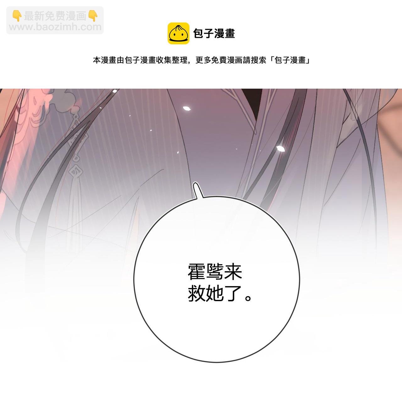 第19话 霍骘闯宫！(1/3)-第82话