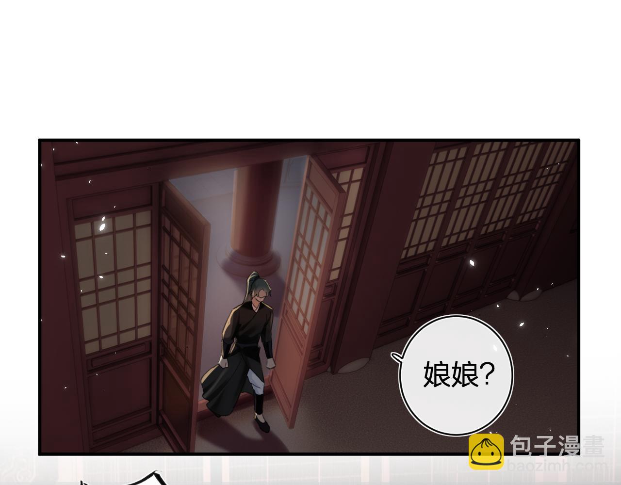 第19话 霍骘闯宫！(1/3)-第82话