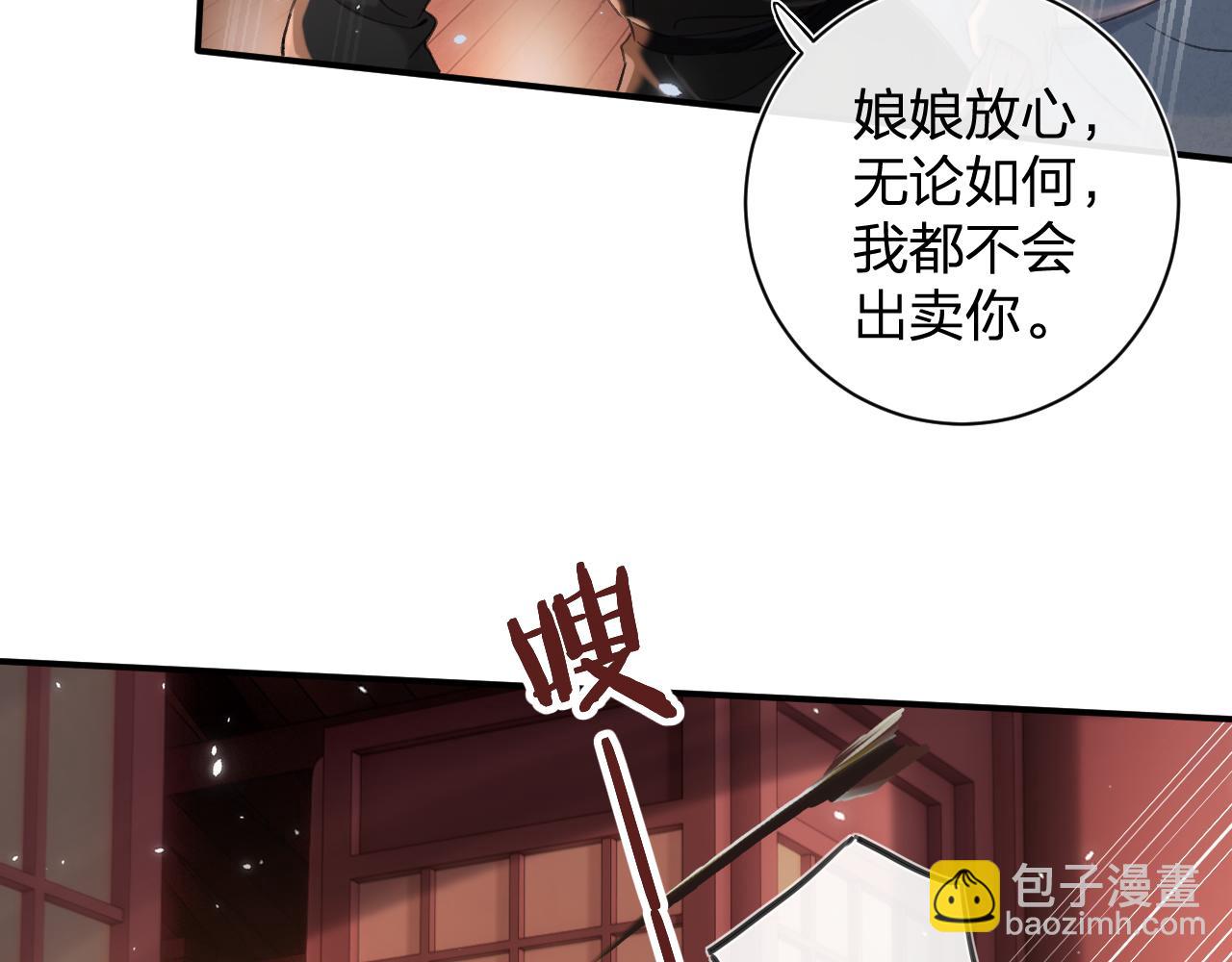 第19话 霍骘闯宫！(1/3)-第82话