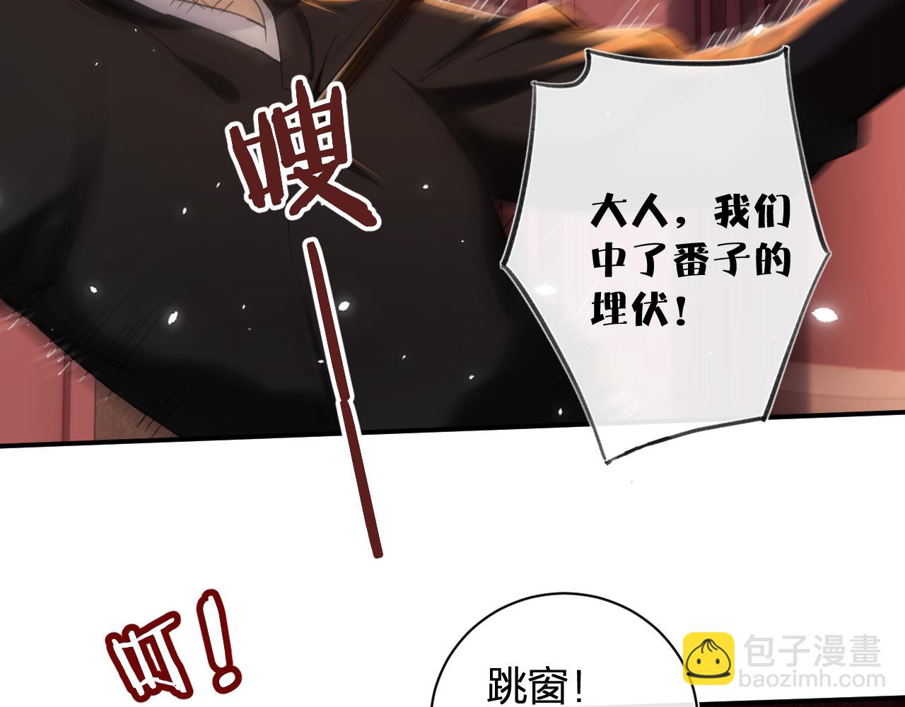 第19话 霍骘闯宫！(1/3)-第82话