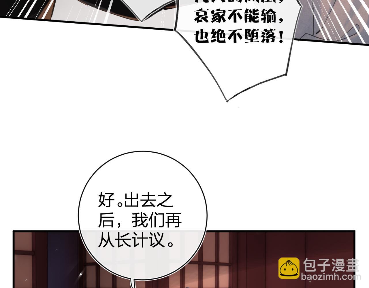 第19话 霍骘闯宫！(1/3)-第82话