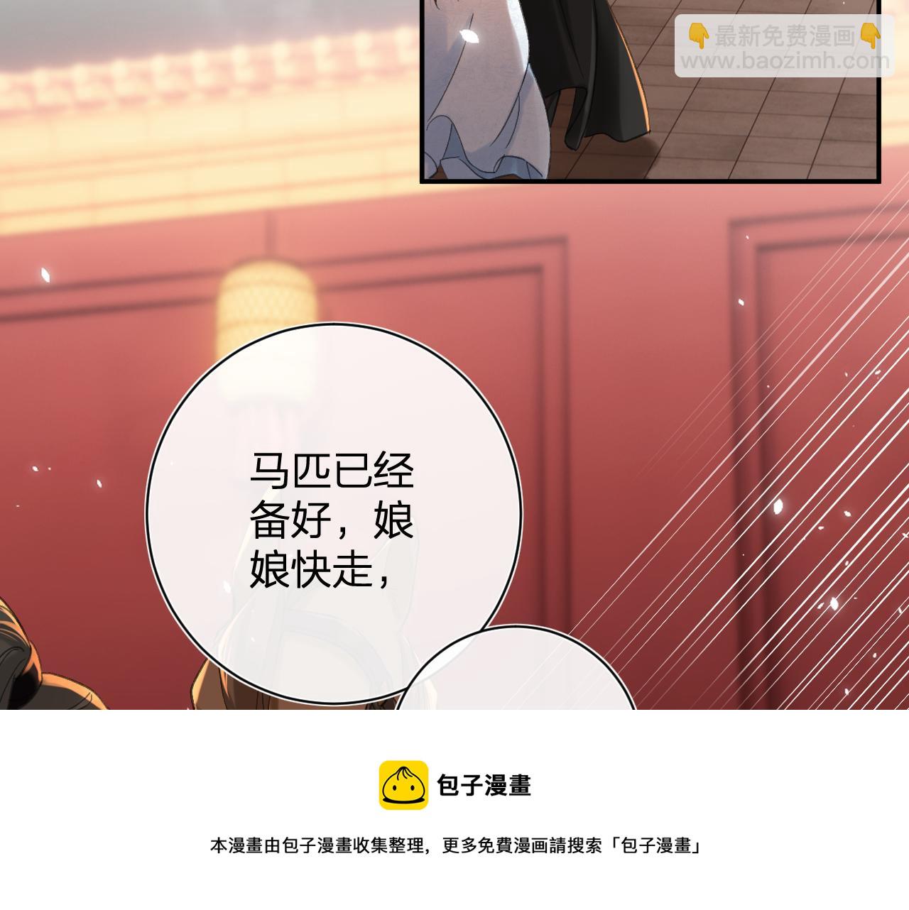 第19话 霍骘闯宫！(1/3)-第82话