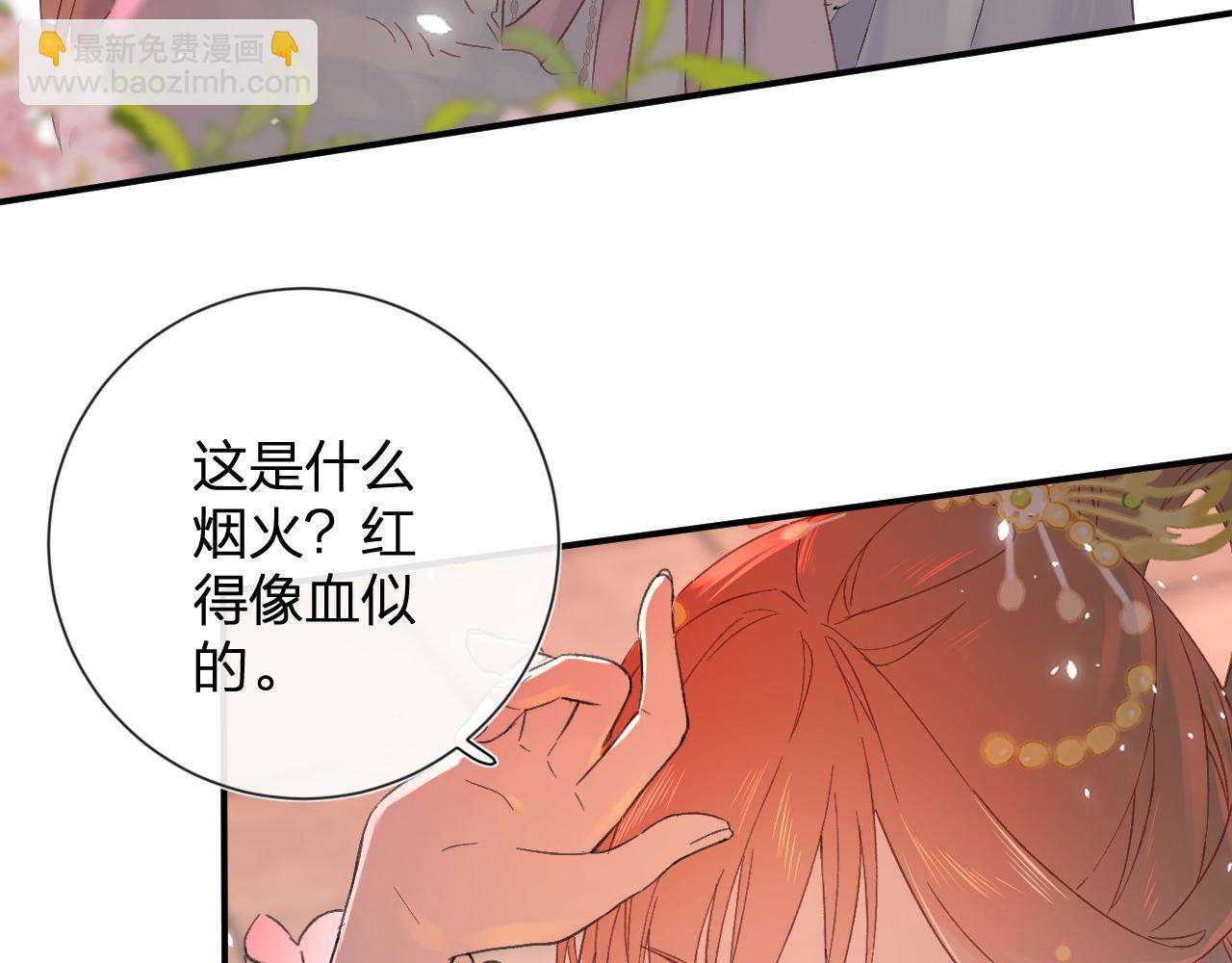 第19话 霍骘闯宫！(1/3)-第82话