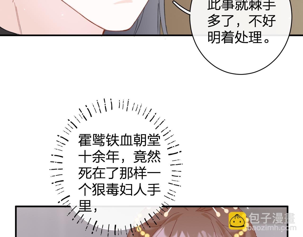 第21话 圆房(1/3)-第84话