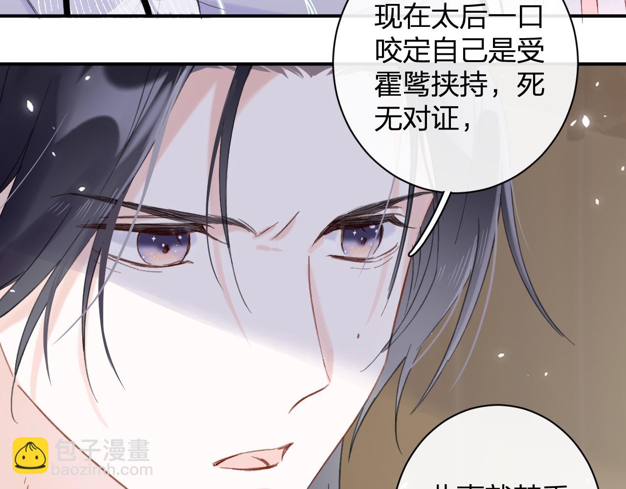 第21话 圆房(1/3)-第84话