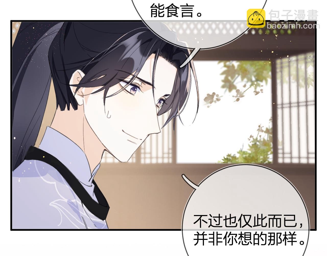 第23话 开窍(1/2)-第86话