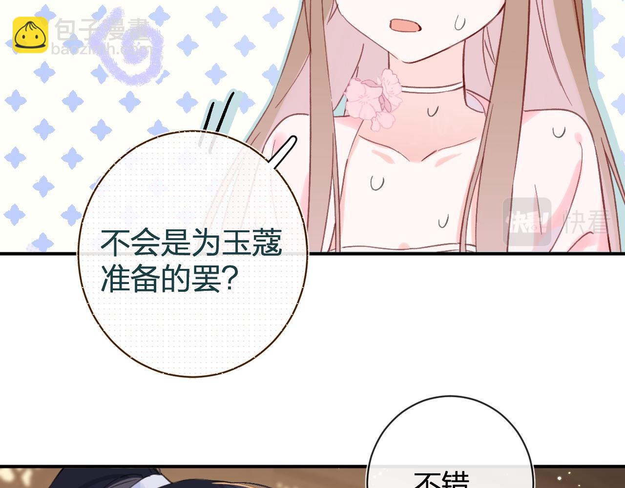 第23话 开窍(1/2)-第86话