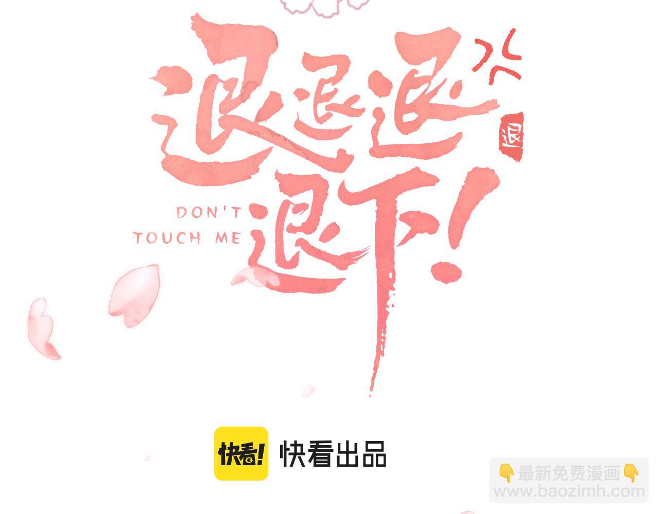 第23话 开窍(1/2)-第86话