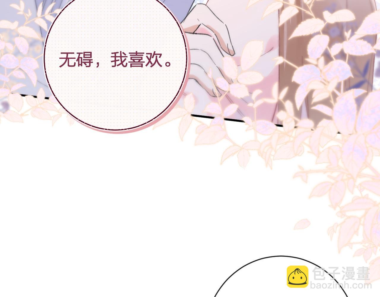 第23话 开窍(1/2)-第86话