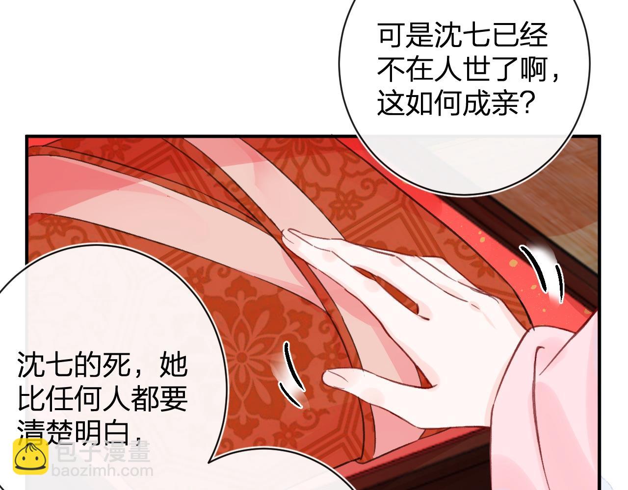 第23话 开窍(1/2)-第86话
