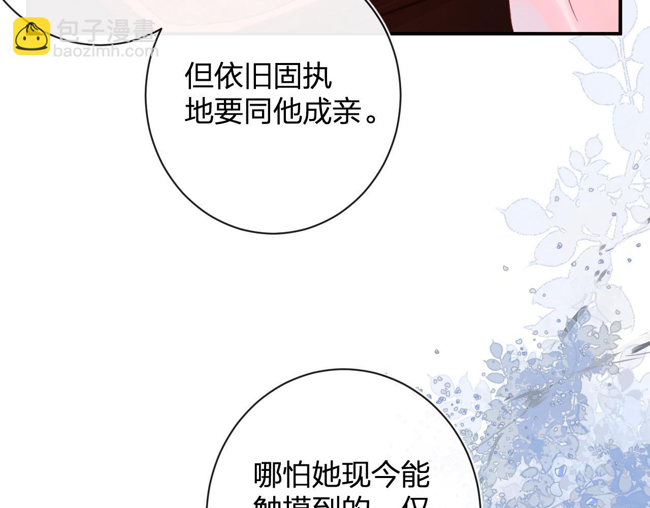 第23话 开窍(1/2)-第86话