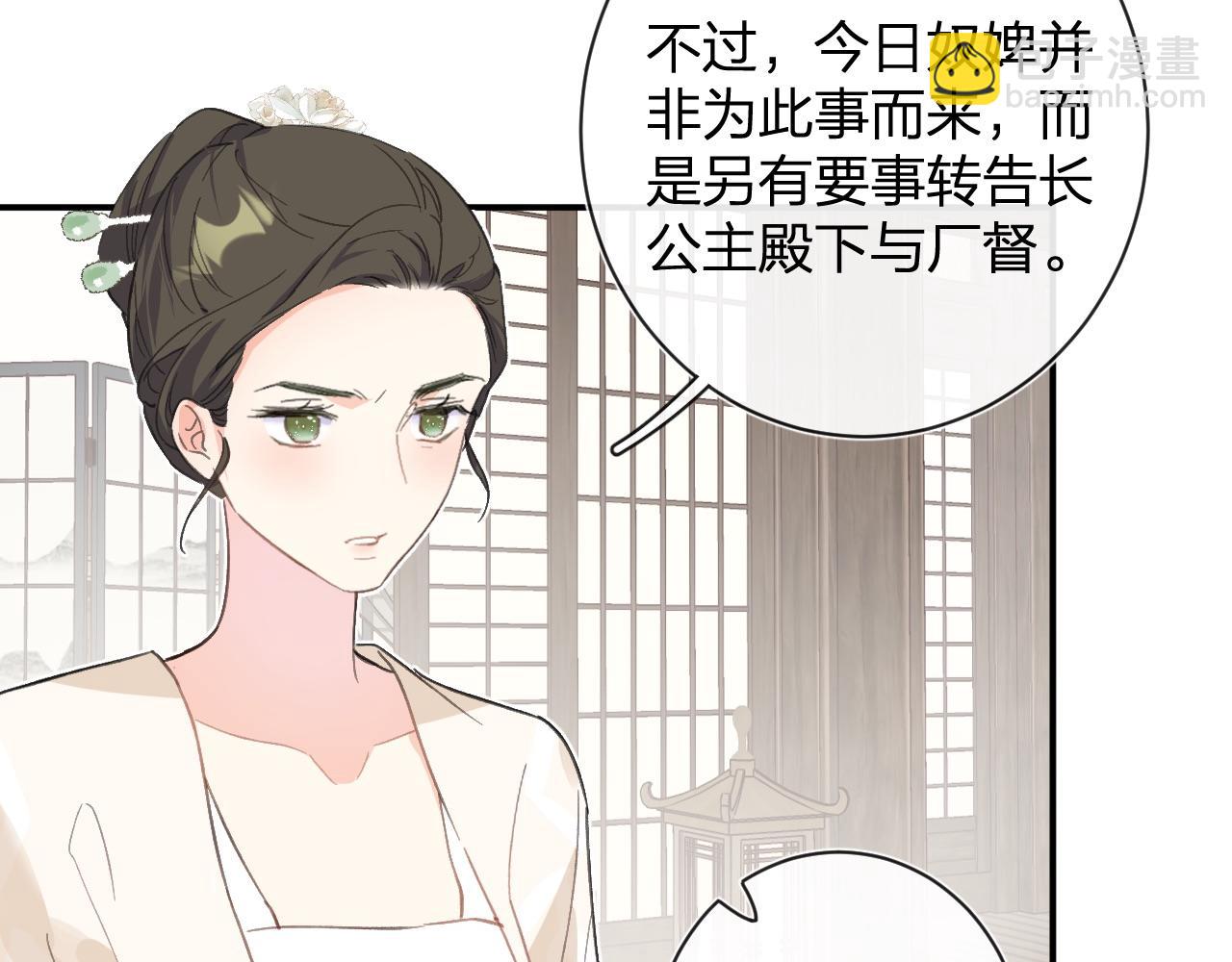 第23话 开窍(1/2)-第86话