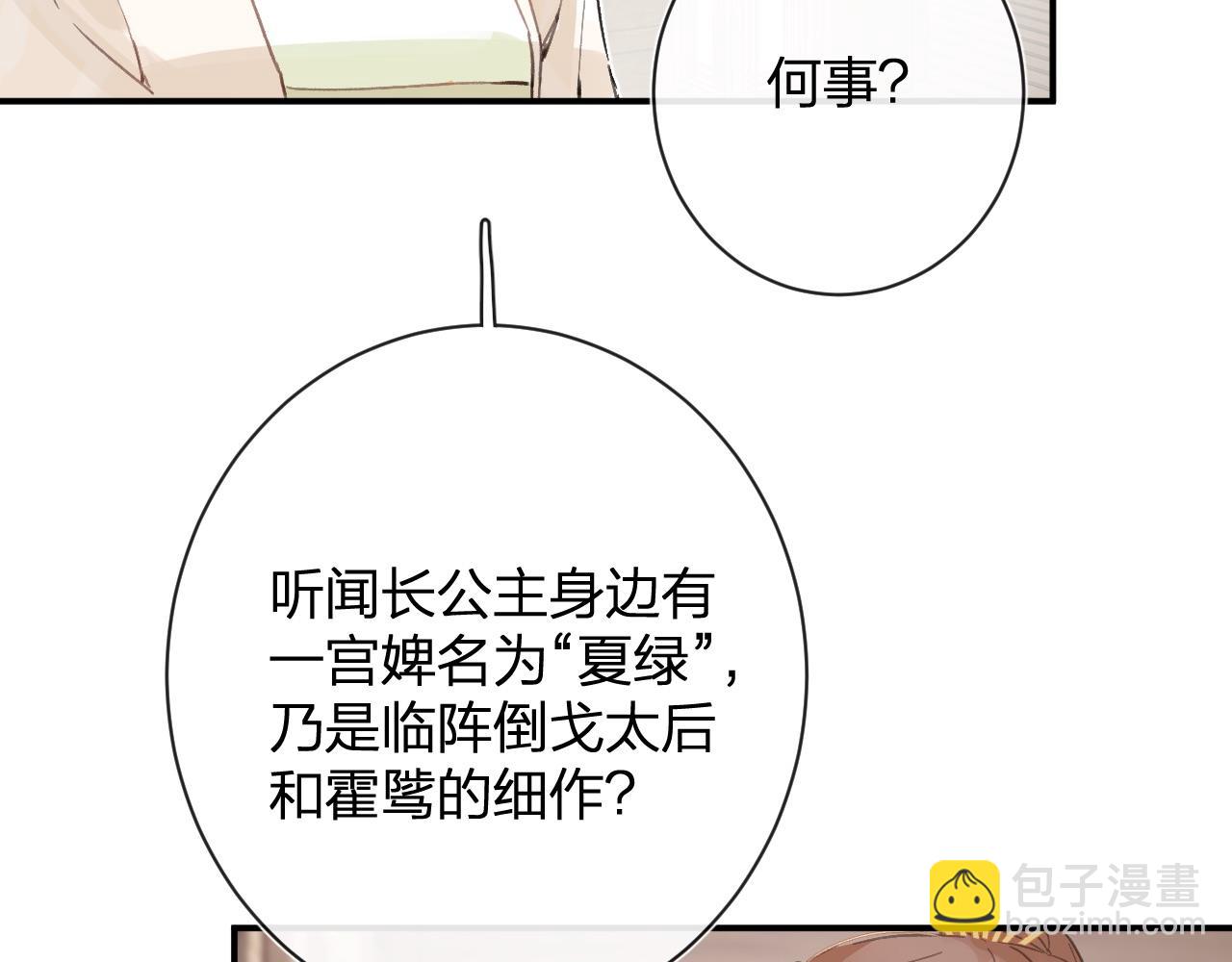 第23话 开窍(1/2)-第86话