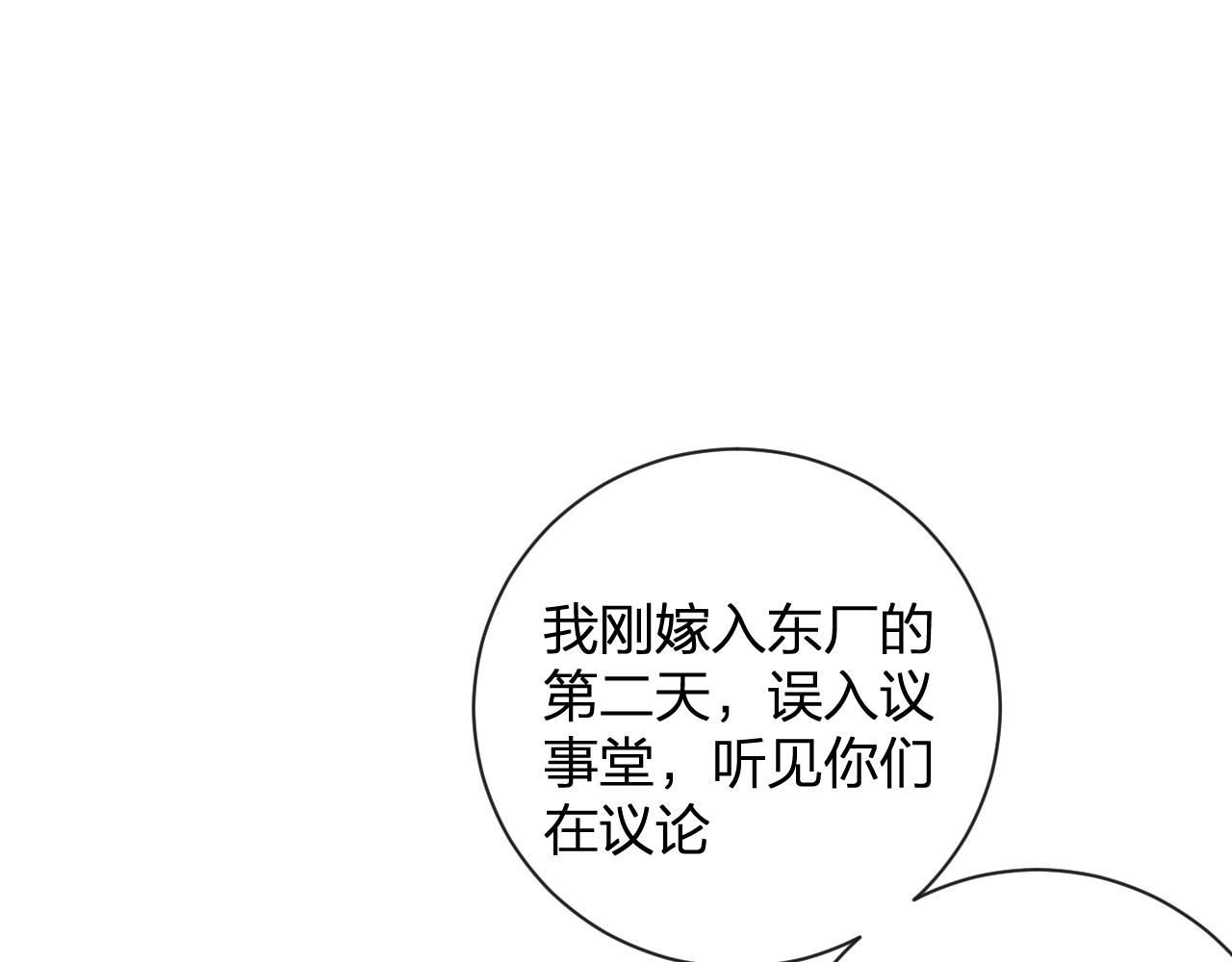 第25话 大婚的补偿(1/3)-第88话