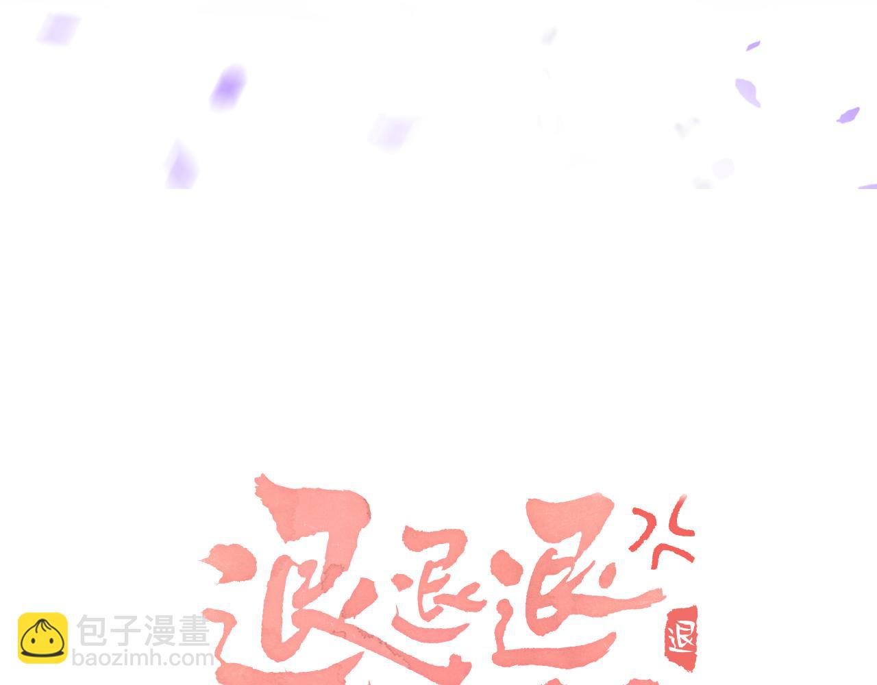第25话 大婚的补偿(1/3)-第88话