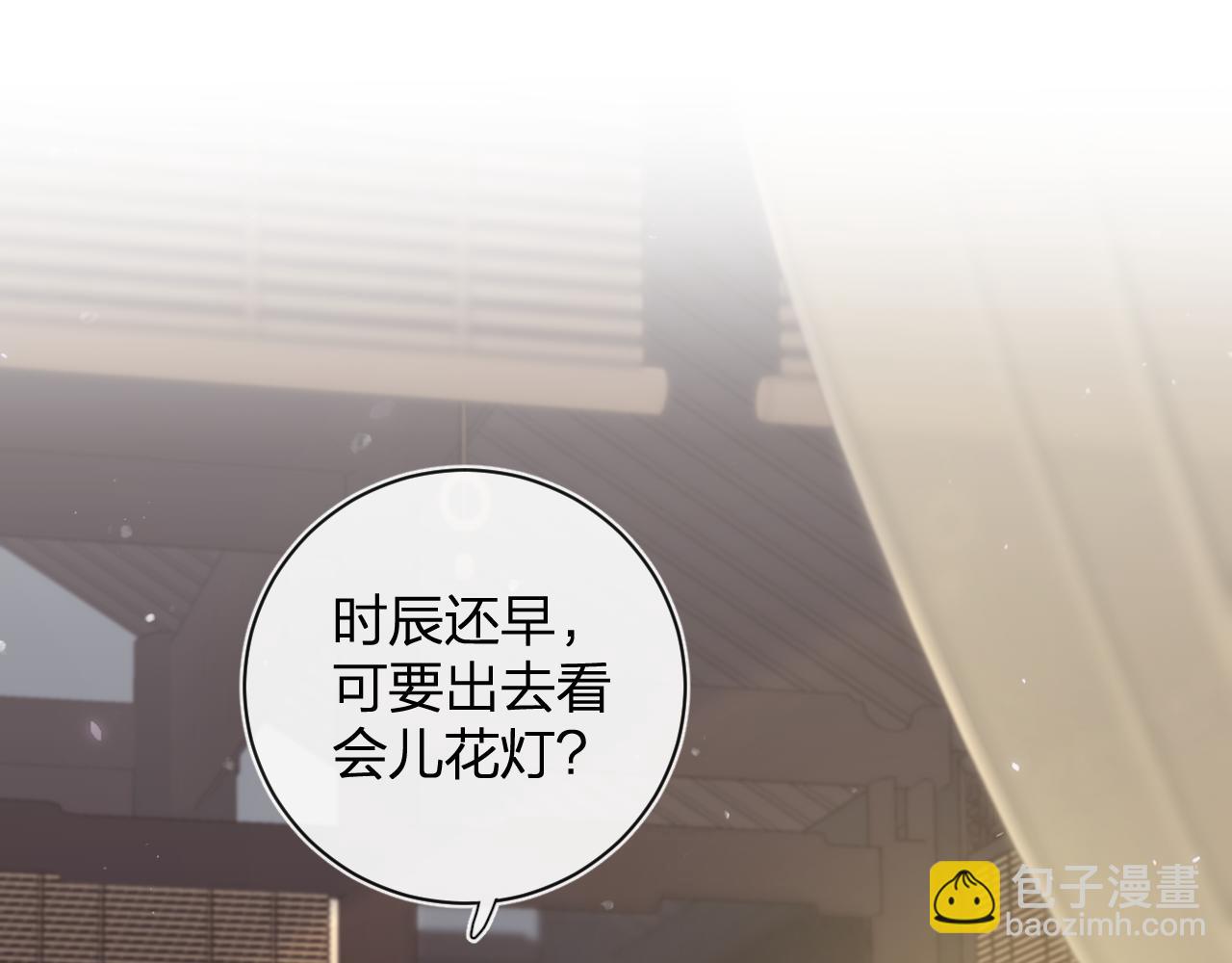 第25话 大婚的补偿(1/3)-第88话