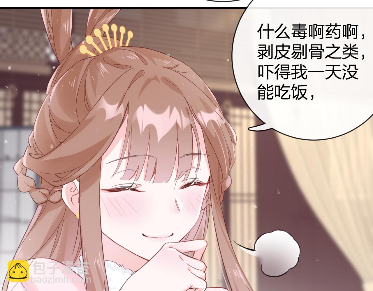 第25话 大婚的补偿(1/3)-第88话