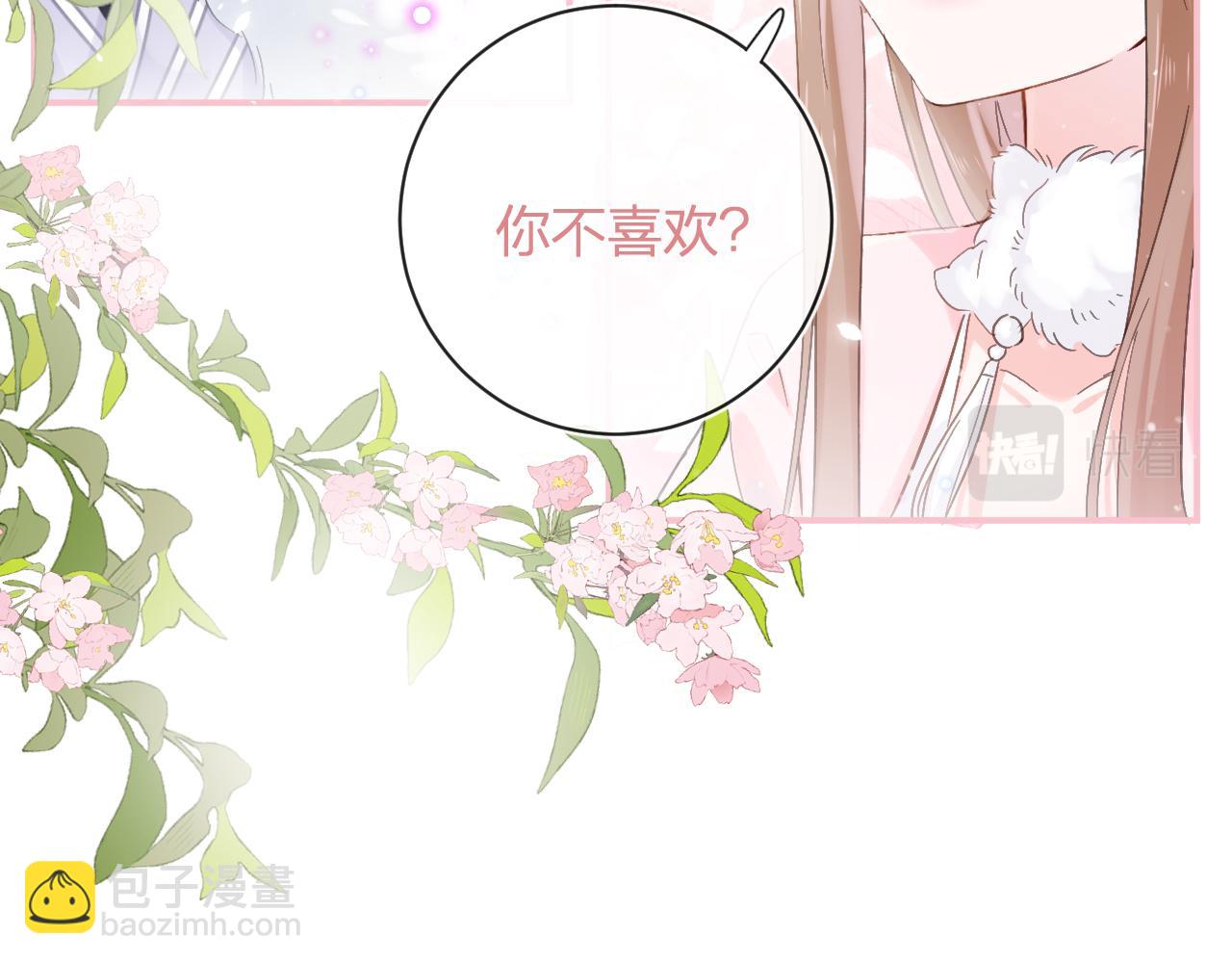 第25话 大婚的补偿(1/3)-第88话