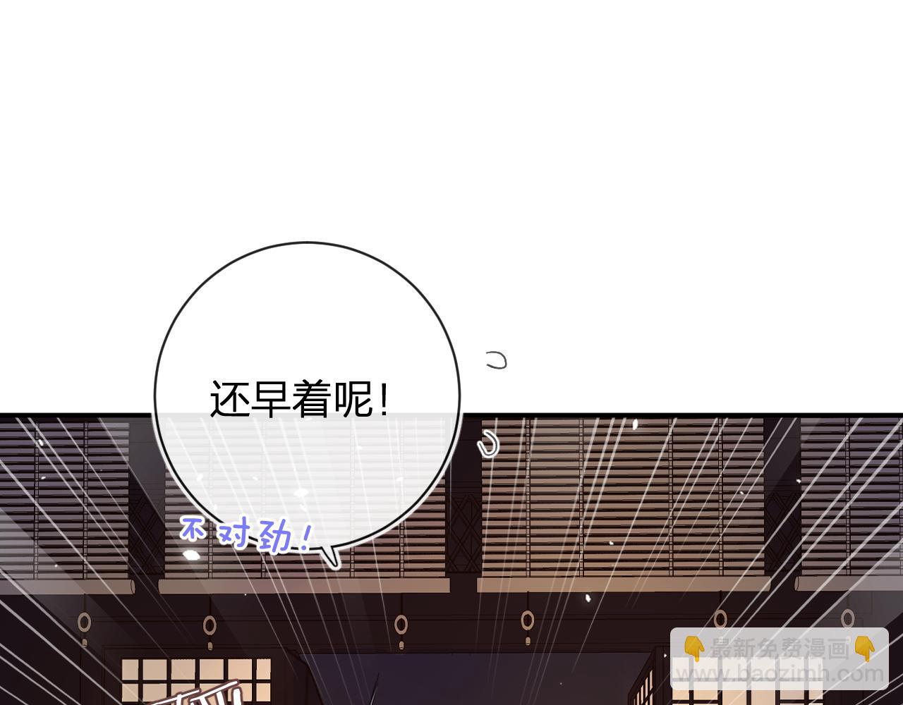 第25话 大婚的补偿(1/3)-第88话