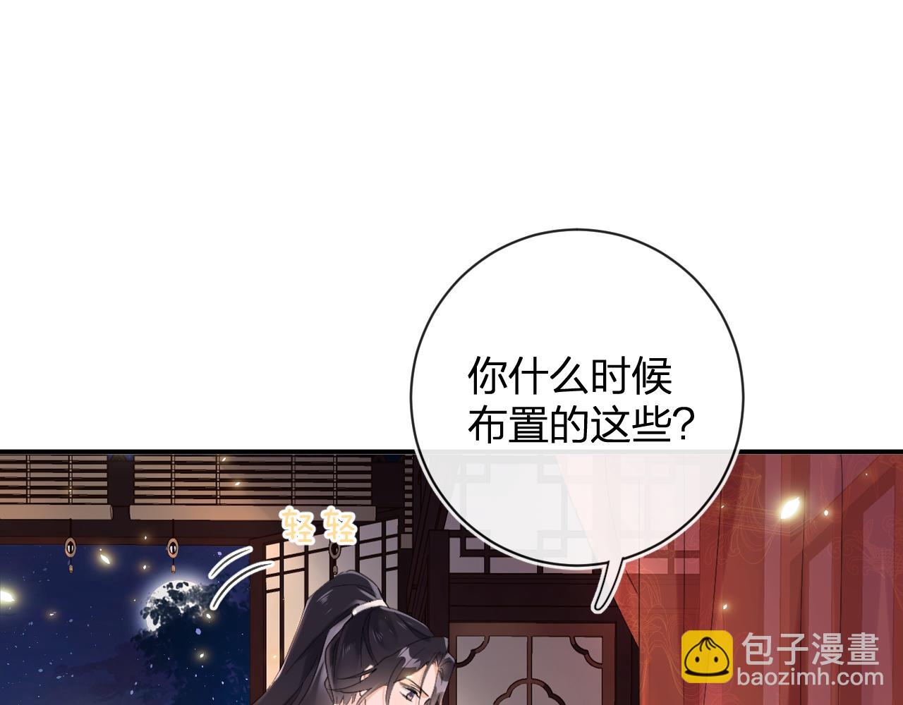 第25话 大婚的补偿(1/3)-第88话