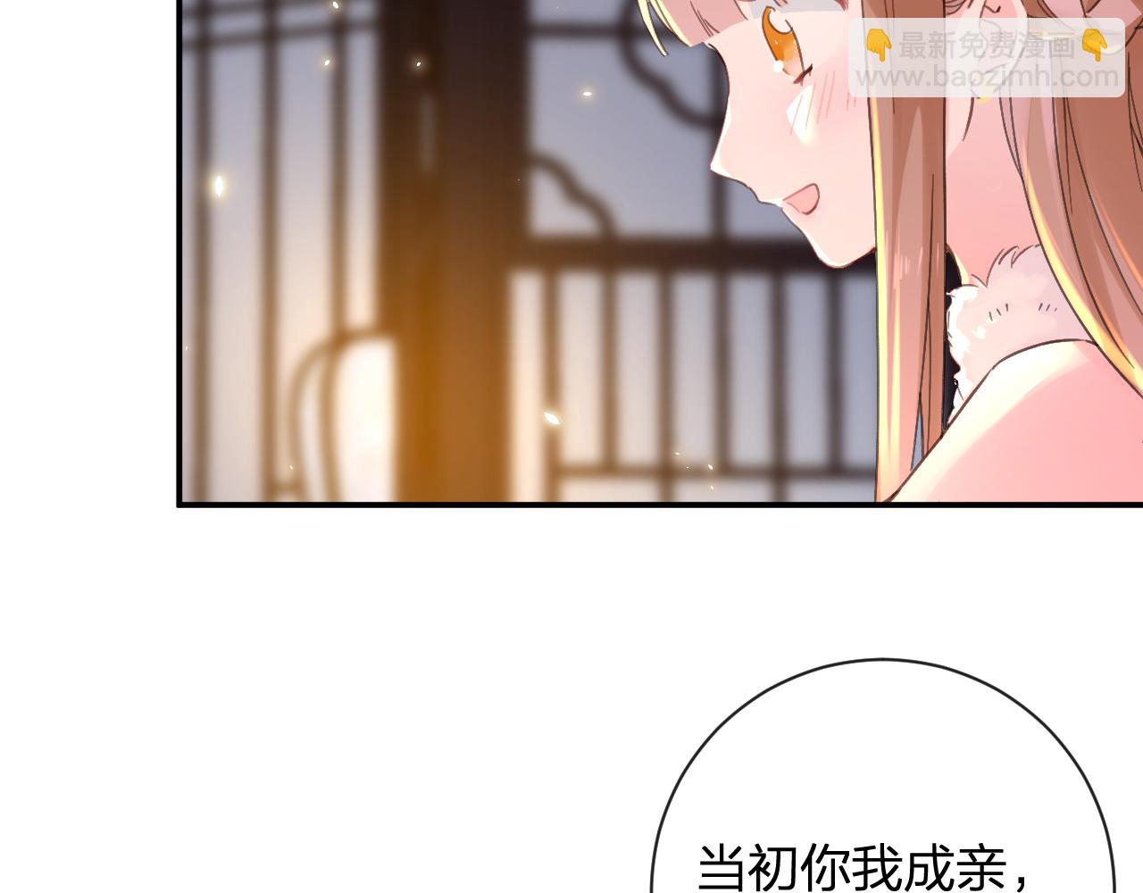 第25话 大婚的补偿(1/3)-第88话