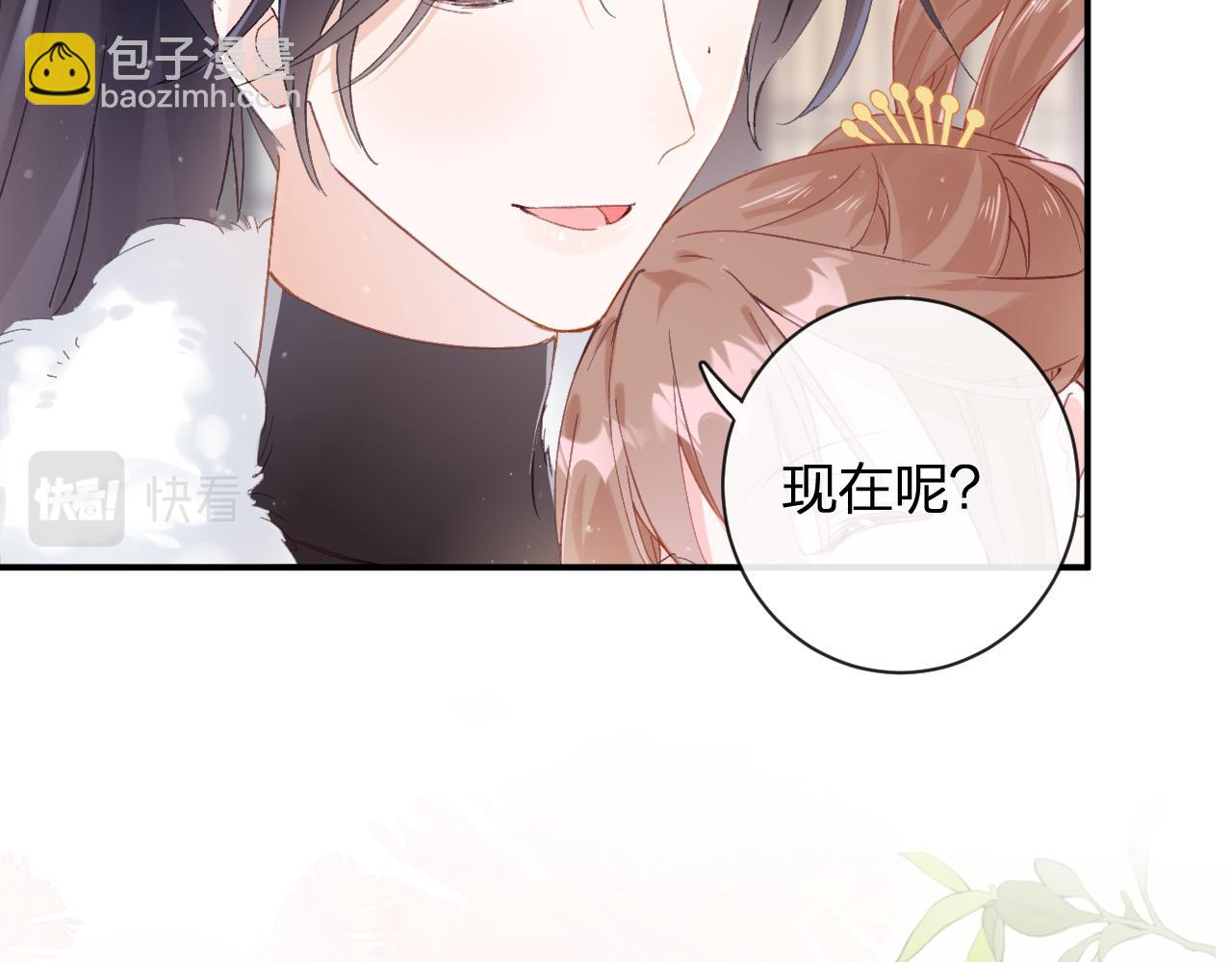 第25话 大婚的补偿(1/3)-第88话
